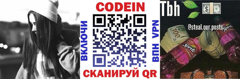 Кодеиновый сироп Lean Purple Drank Елабуга