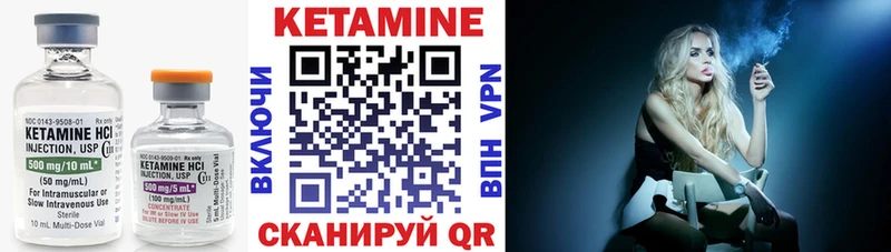 КЕТАМИН ketamine  Елабуга 