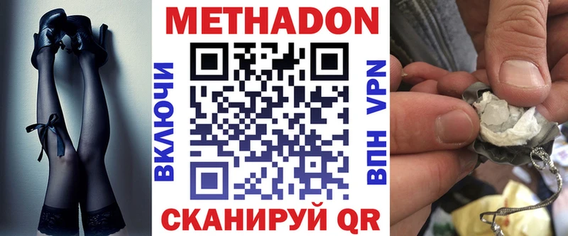 Метадон белоснежный  где найти наркотики  Елабуга 